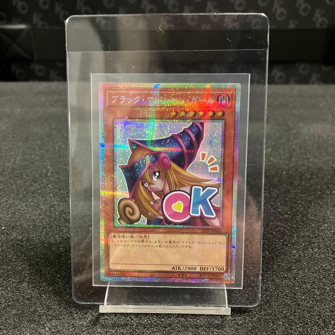 ブラックマジシャンガール【PSE】FSNX02