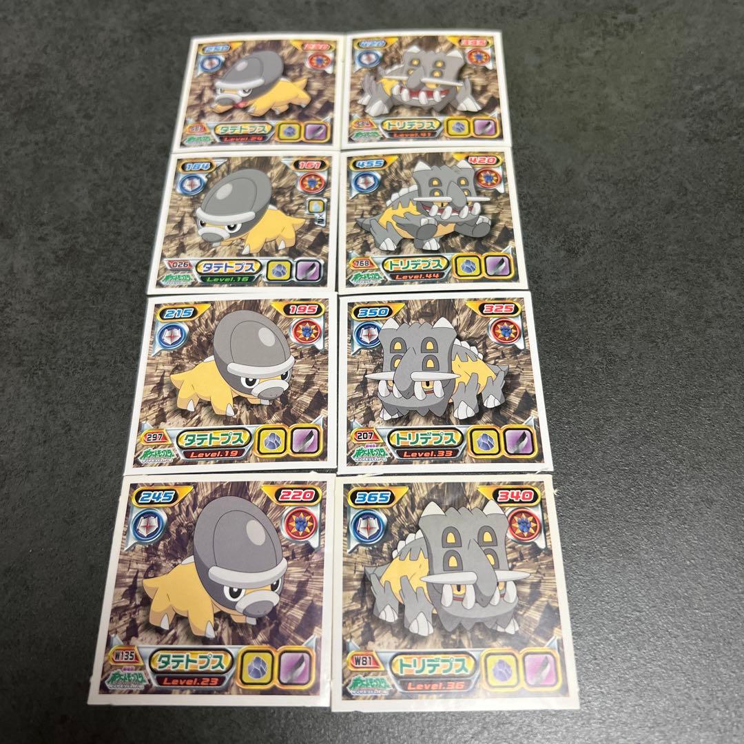 ポケモンシール烈伝他　 タテトプス進化系