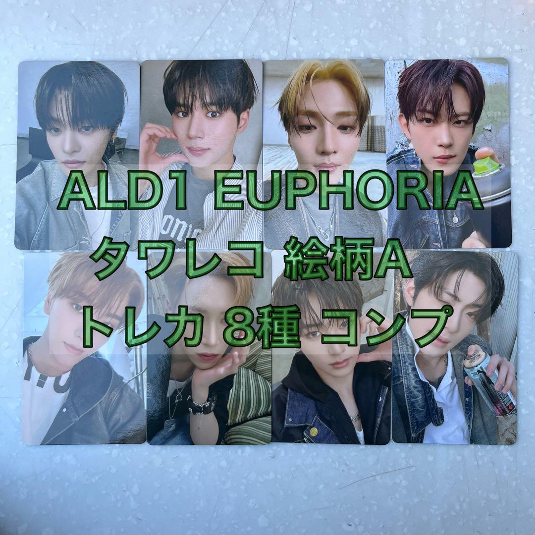ALD1 EUPHORIA タワレコ渋谷 トレカ 8種コンプ×3 24枚セット - ALPHA