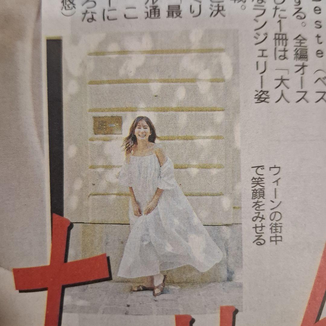 前田敦子 あっちゃん 2/3中日スポーツ ① - メルカリ