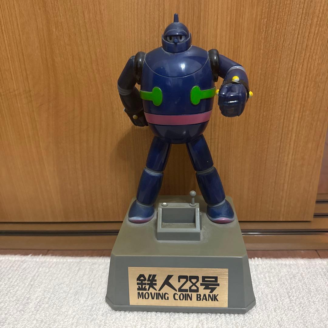 鉄人28号 移動式バンク バンプレスト(BANPRESTO)|鉄人28号ムービングコインバンク|【ハード