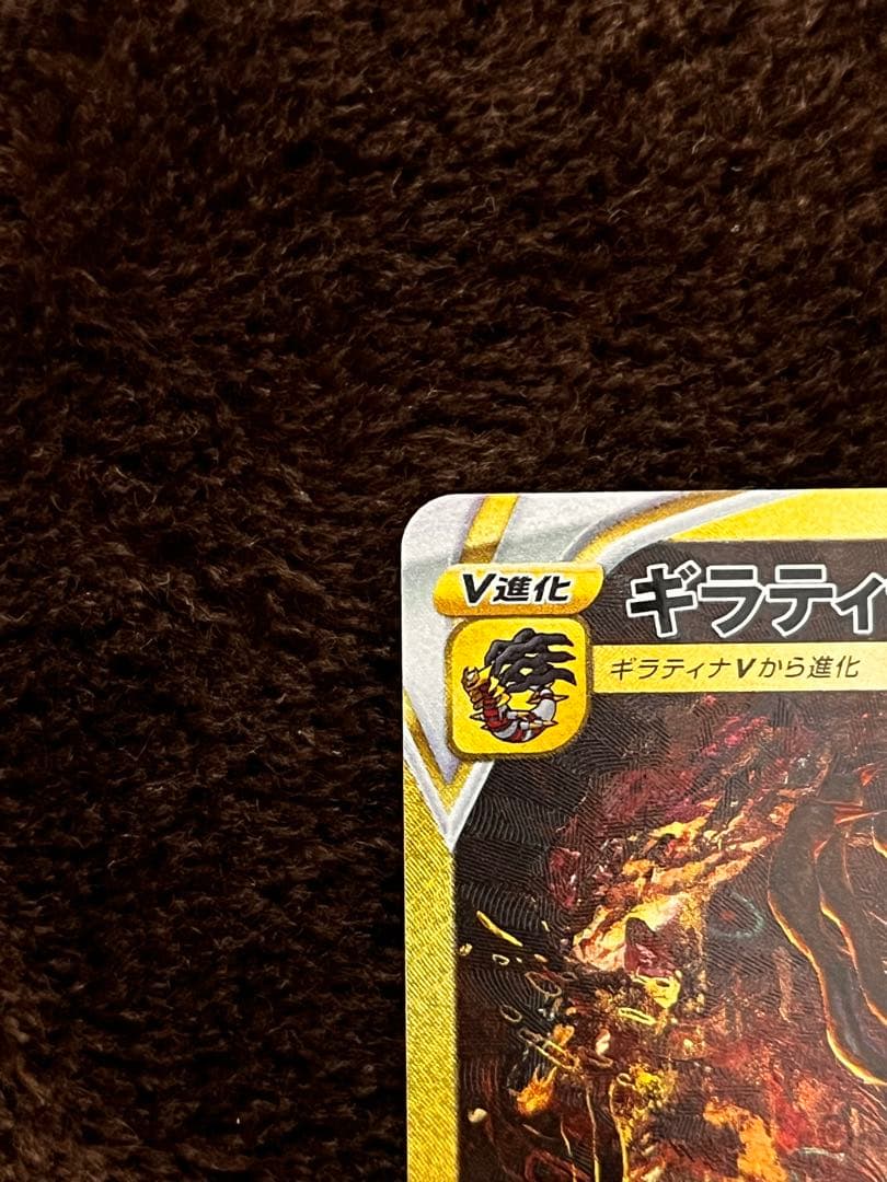 ギラティナVSTAR UR S12a VSTARユニバース 261/172 - メルカリ