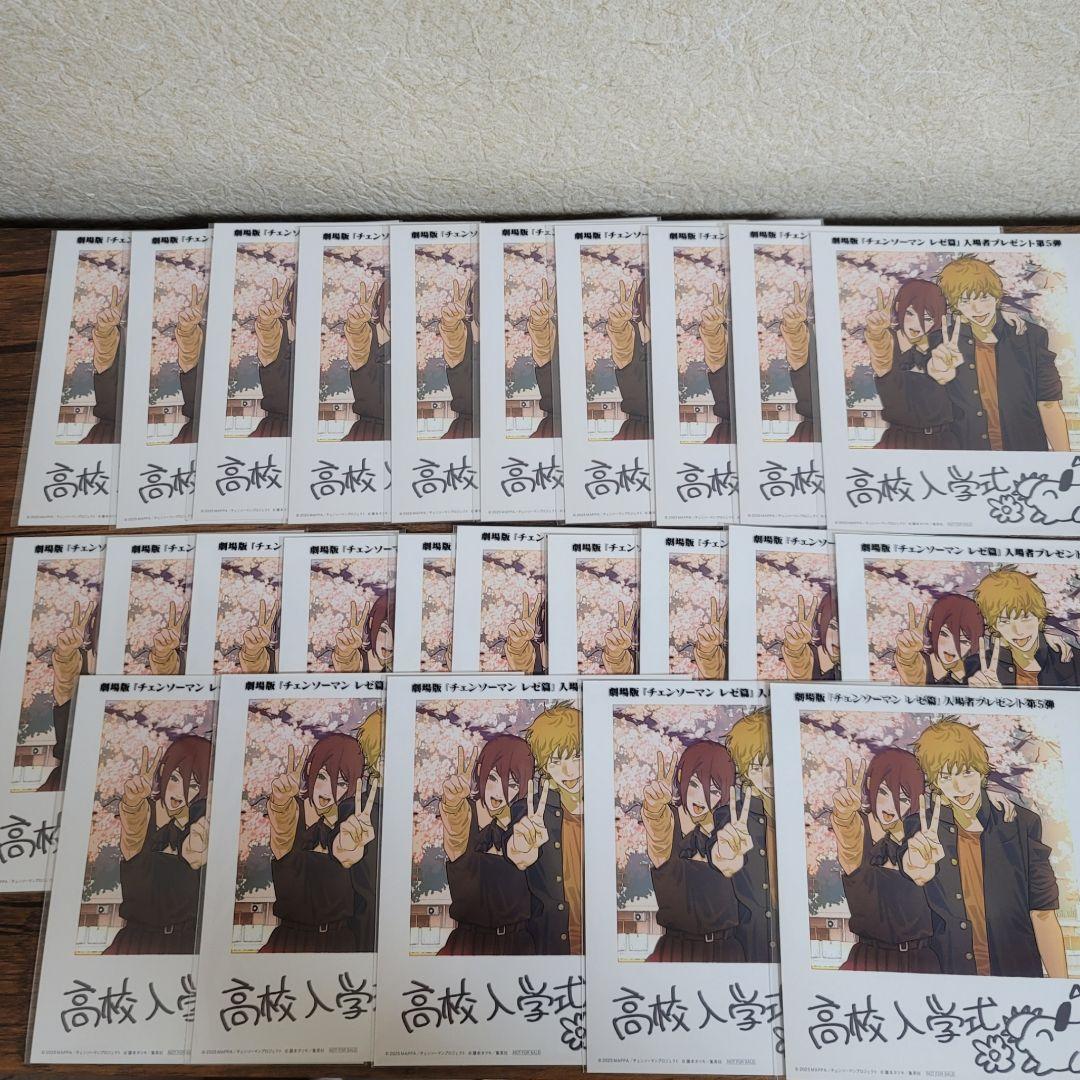 劇場版 チェンソーマン レゼ篇 入場特典 第5弾 インスタントフォト ×25