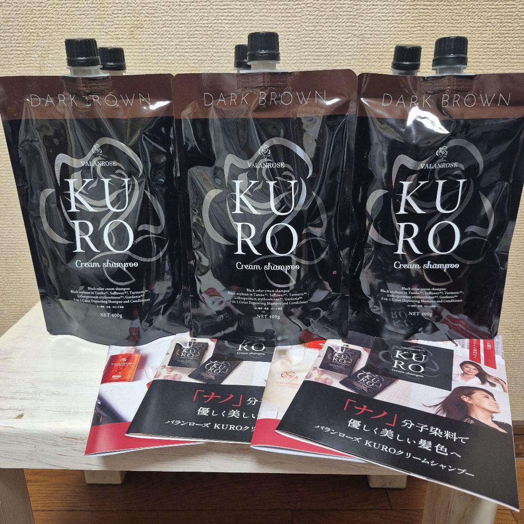 KURO ダークブラウン クリームシャンプー 6個セット