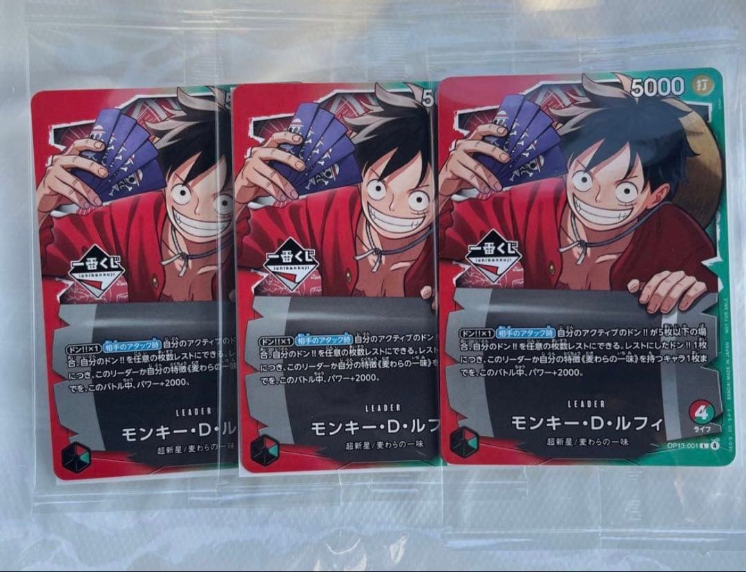 一番くじ ONE PIECE CARD GAME 購入特典 プロモカード　ルフィ