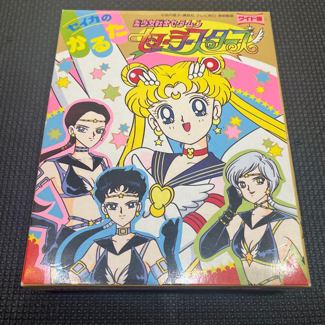 美少女戦士セーラームーン かるた【美品】 - メルカリ