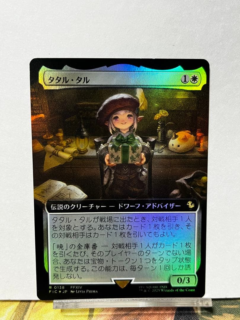 タタル・タル　統率者　拡張　Foil