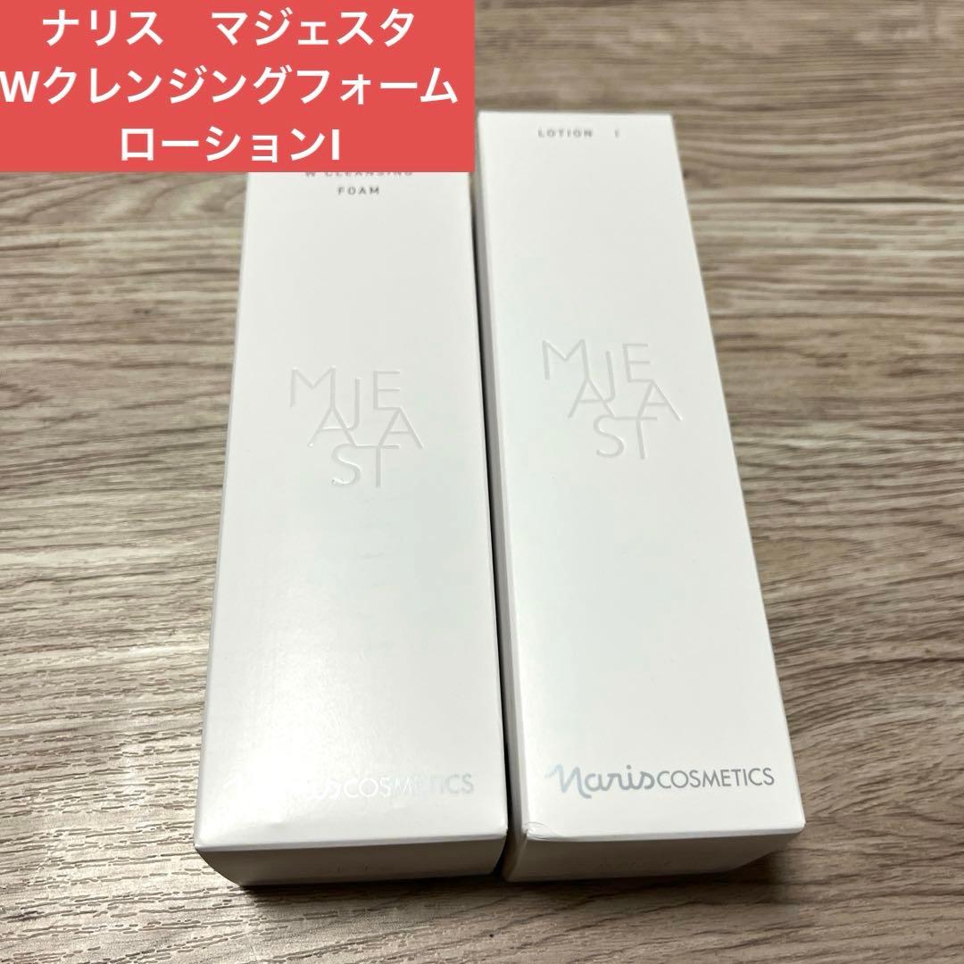 【新品】ナリス マジェスタ　リニューアル2点セット