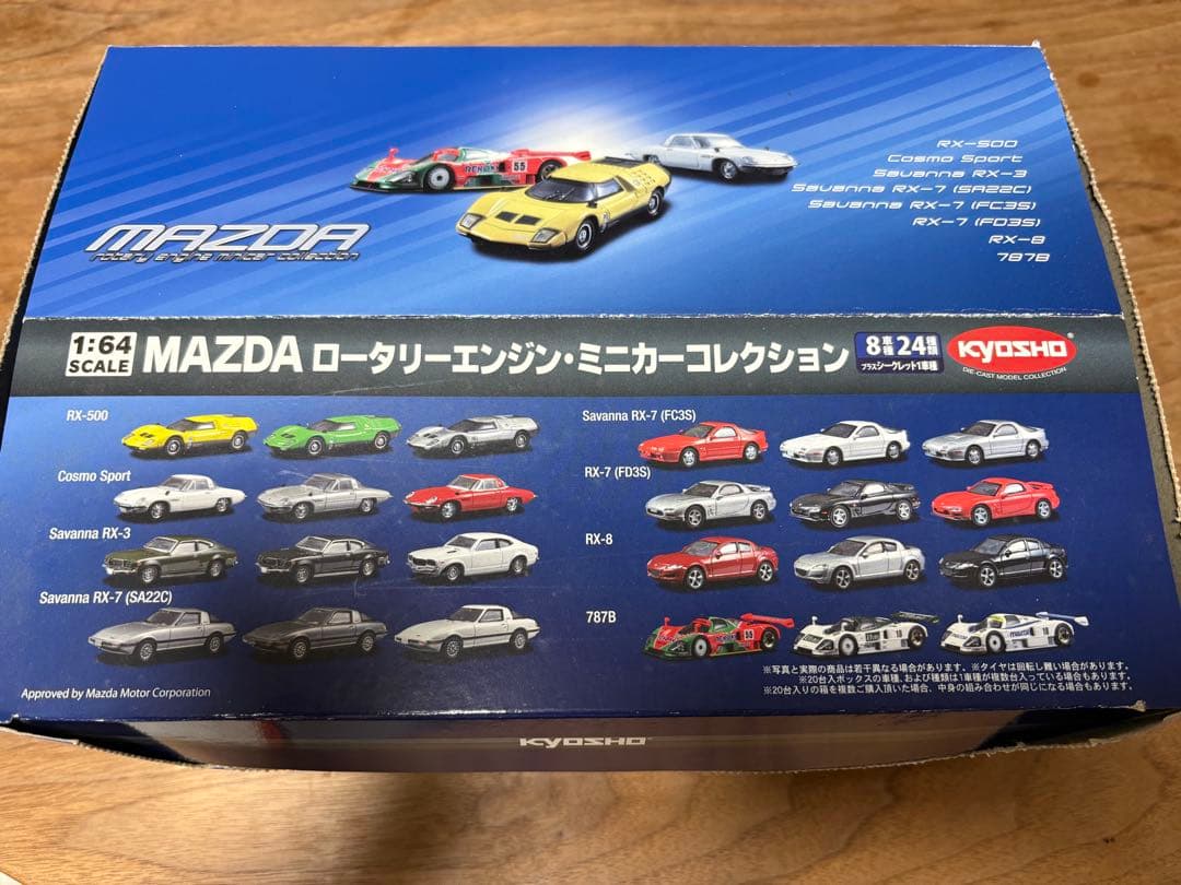 MAZDAロータリーエンジンミニカーコレクション20台 ⭐︎シークレット有り