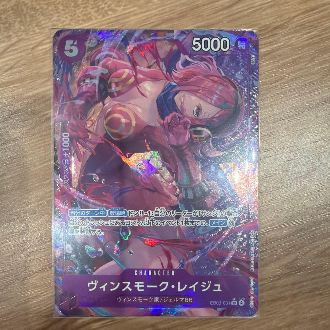 ヴィンスモーク・レイジュ 5000 ONE PIECEカードゲーム Amazon.co.jp: ワンピースカードゲーム [ヴィンスモーク・レイジュ/70