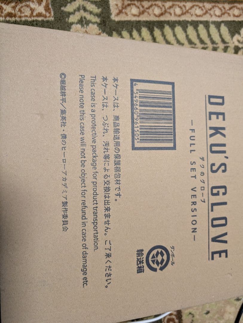 僕のヒーローアカデミア