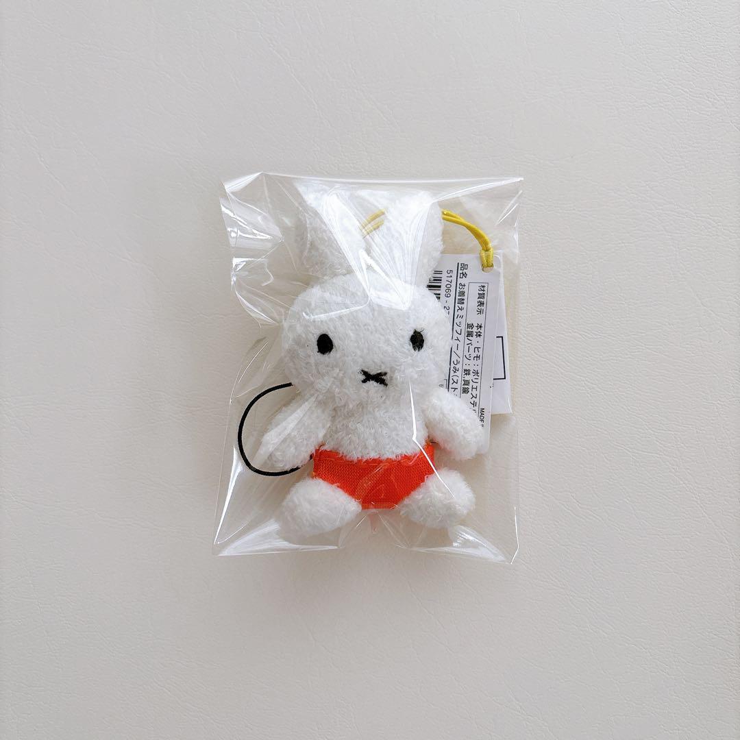 お着替えミッフィー　うみ　ストラップ