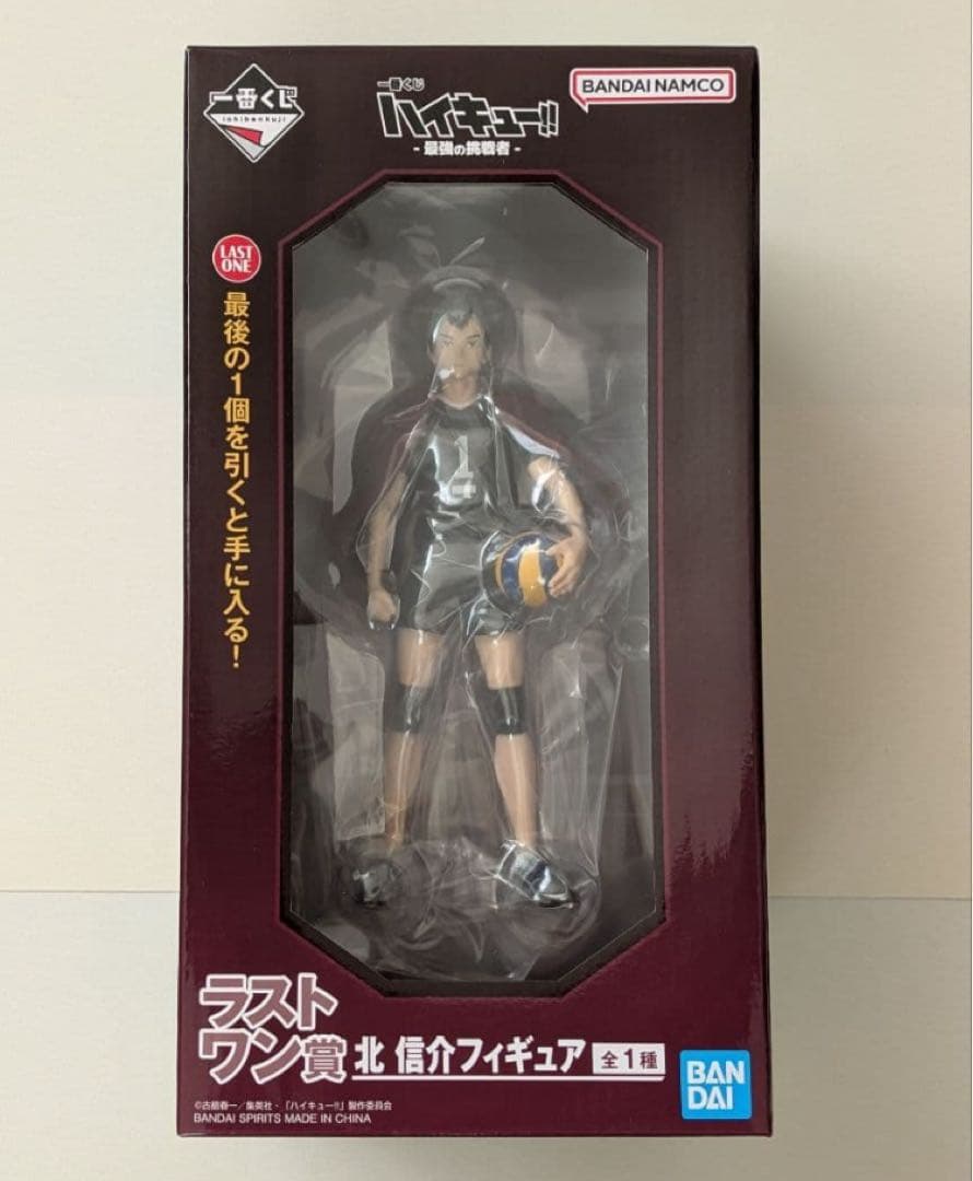 ハイキュー!! 一番くじ 最強の挑戦者 ラストワン賞 フィギュア 北信介