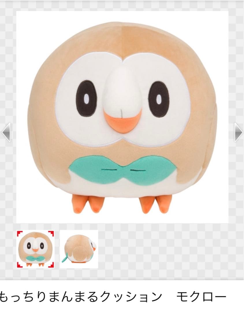 ポケモンセンター オリジナル モクロー もっちりまんまる ぬいぐるみ