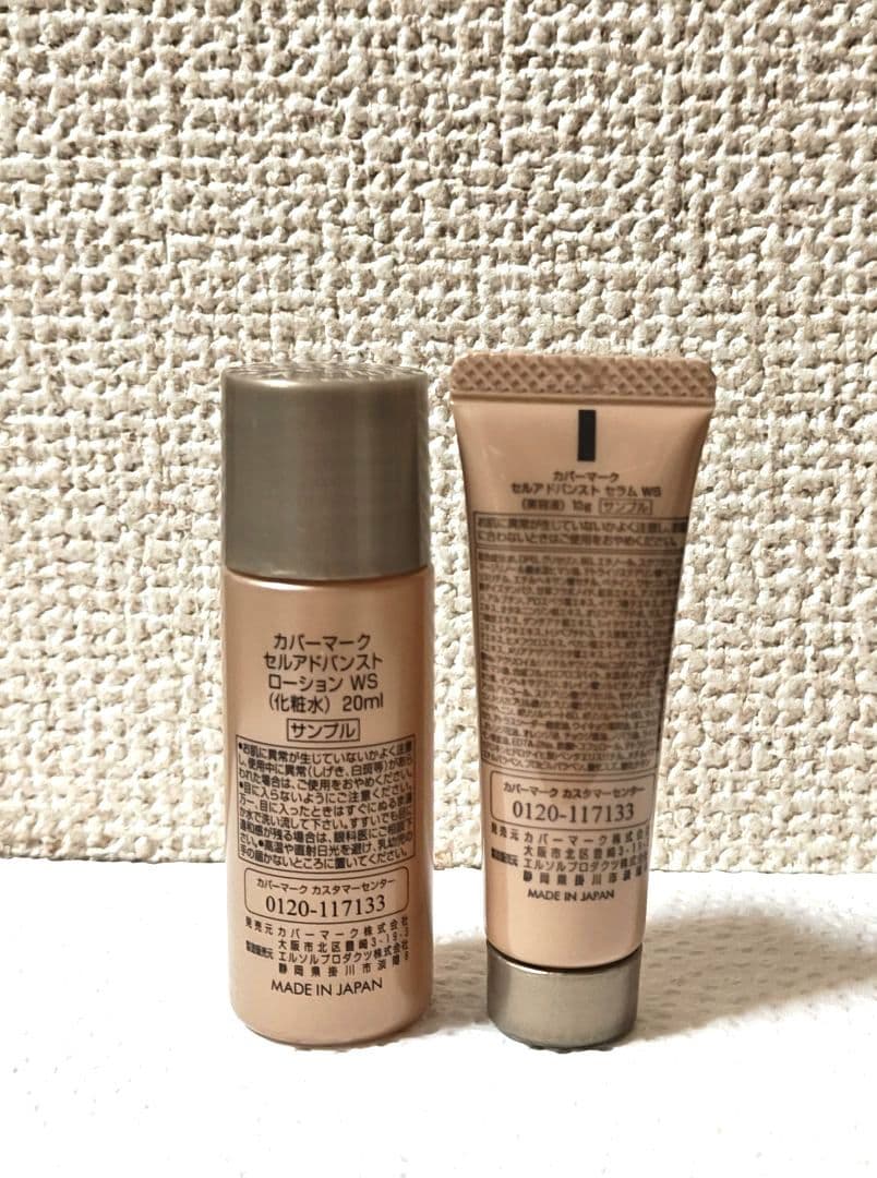 約10日分】セルアドバンストセラムWS ローションWS カバーマーク
