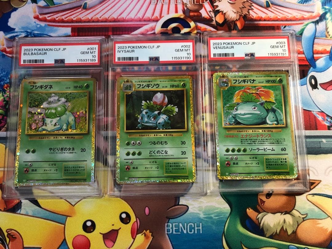 PSA10 連番】フシギバナ進化ライン ポケモンカード クラシック