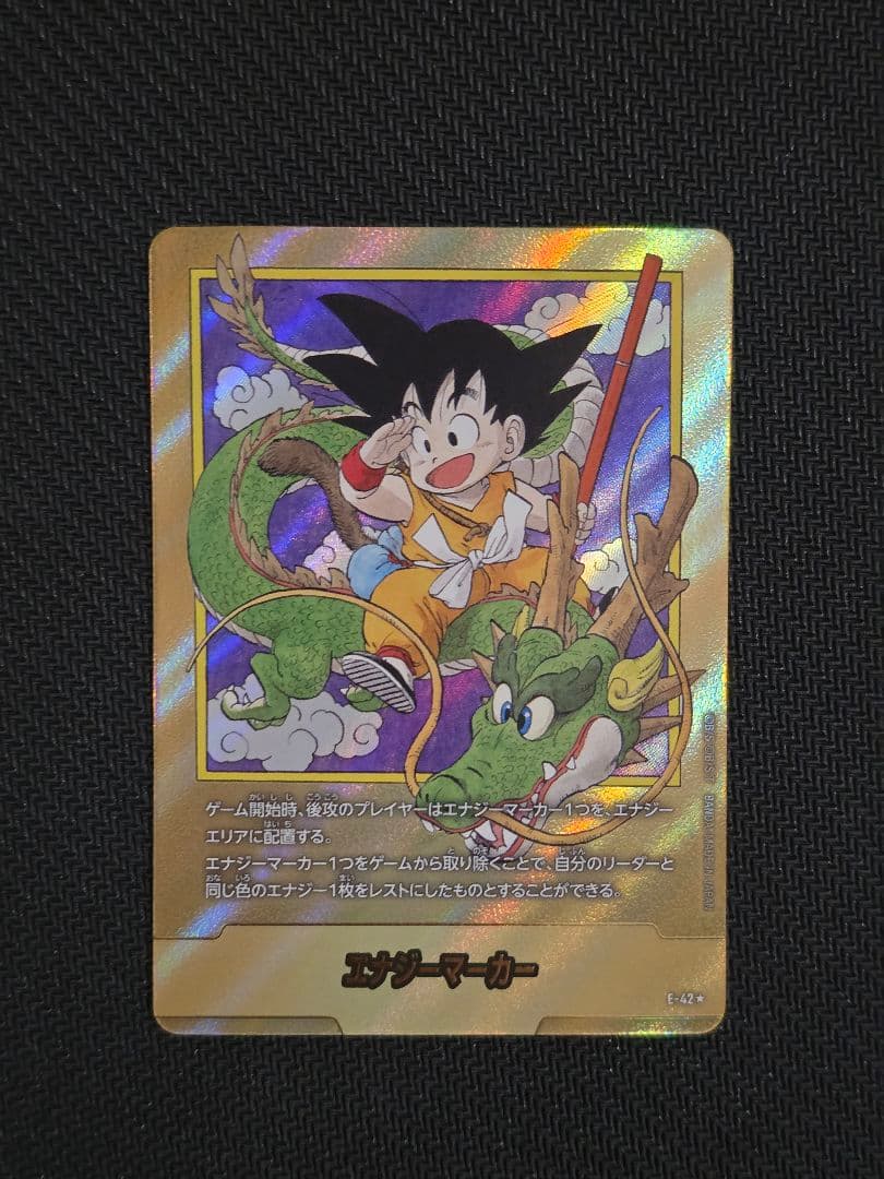 ドラゴンボール マンガブースター01エナジーマーカー 金 E-42