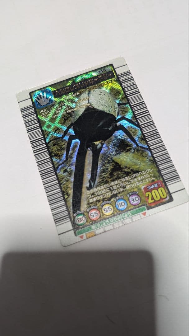 ムシキング ヘルクレスリッキーブルー 2004セカンド+ 金レア（つよさ