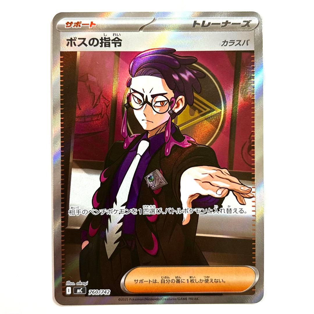 スタートデッキ100 ボスの指令 カラスバ SR仕様￤760/742 - メルカリ