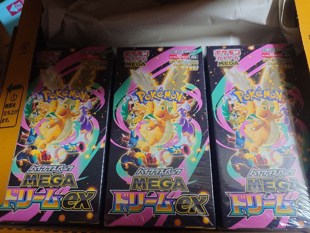シュリンク付き】ハイクラスパック MEGAドリームex 3BOX