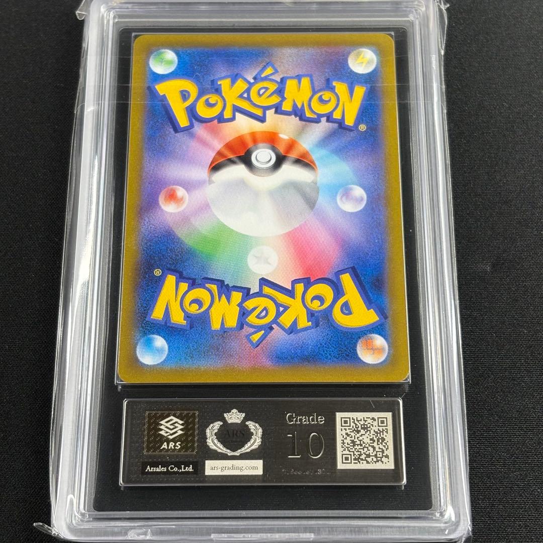 ARS10】アセロラの予感 SR 鑑定書付き PSA10相当 - メルカリ