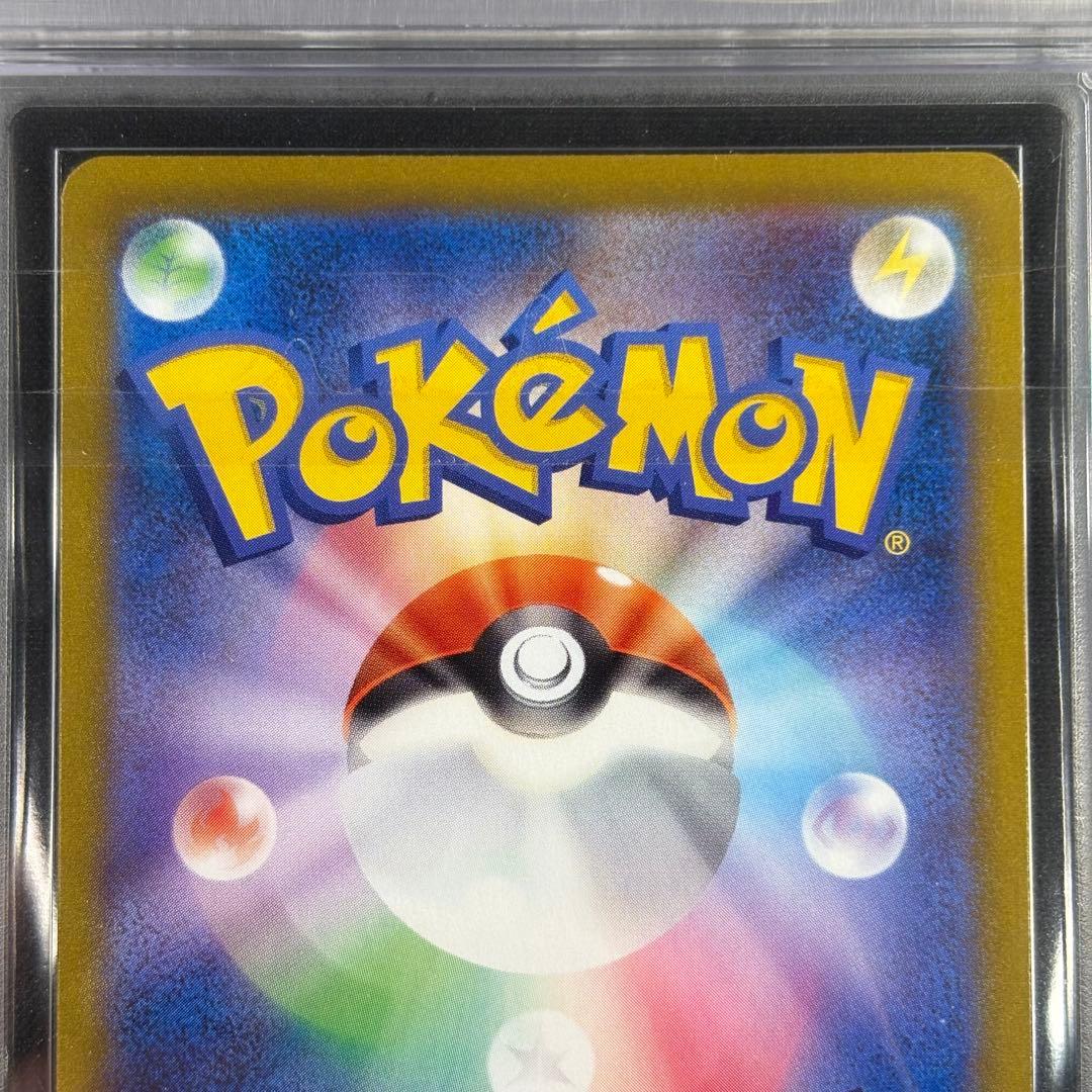 ARS10】アセロラの予感 SR 鑑定書付き PSA10相当 - メルカリ