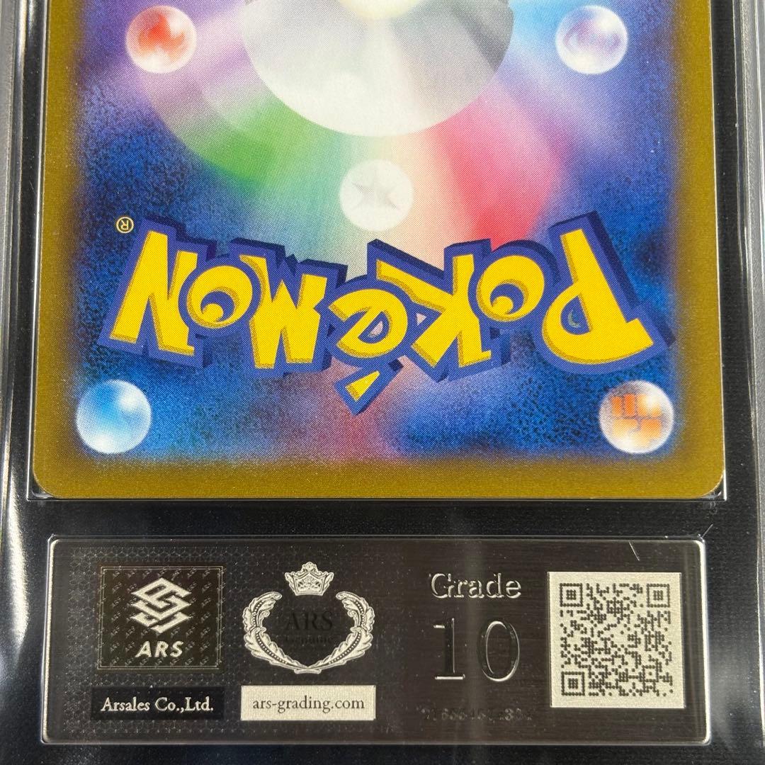 ARS10】アセロラの予感 SR 鑑定書付き PSA10相当 - メルカリ