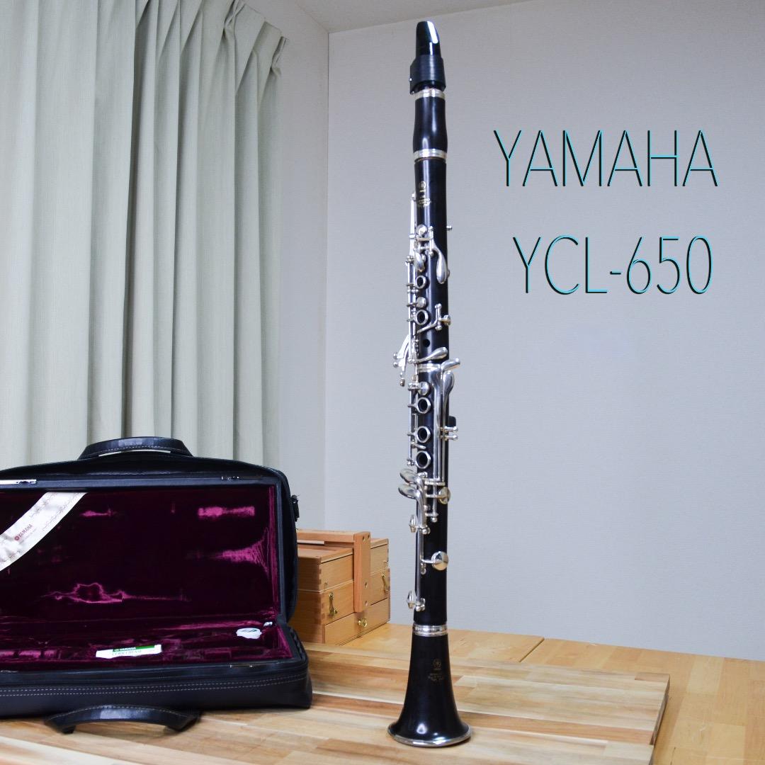 治一郎【良品】YAMAHA クラリネット YCL-650 全タンポ交換 治一郎様専用【良品】YAMAHA クラリネット YCL-650 全タンポ交換