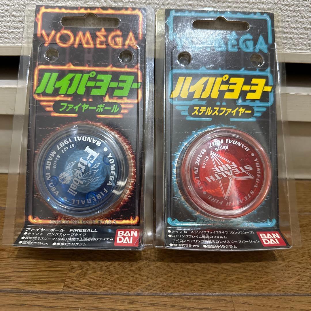 ハイパーヨーヨー ファイヤーボール スティールファイヤー レア レトロ 希少