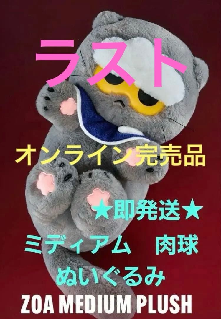 ZOA FRIENDS ポップアップ ミディアム ぬいぐるみ G-DRAGON