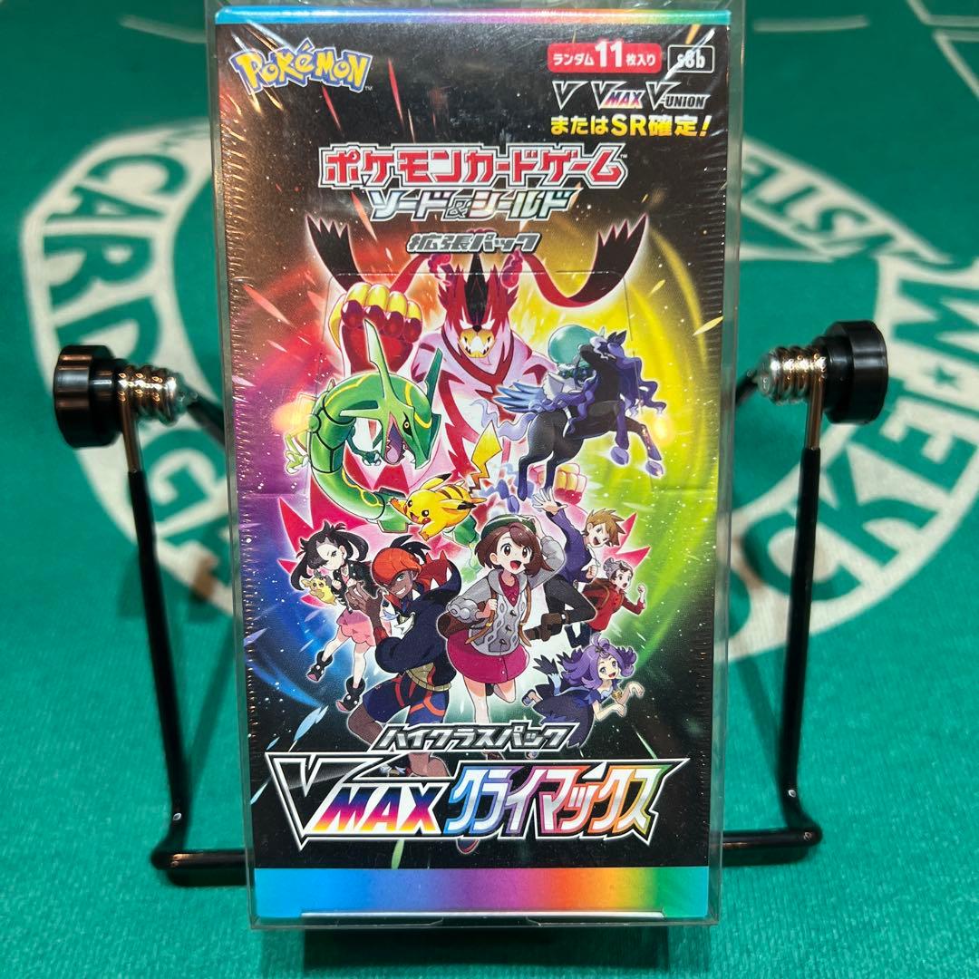 ポケモンカードゲーム　ソード&シールド　ハイクラスパック　VMAXクライマックス