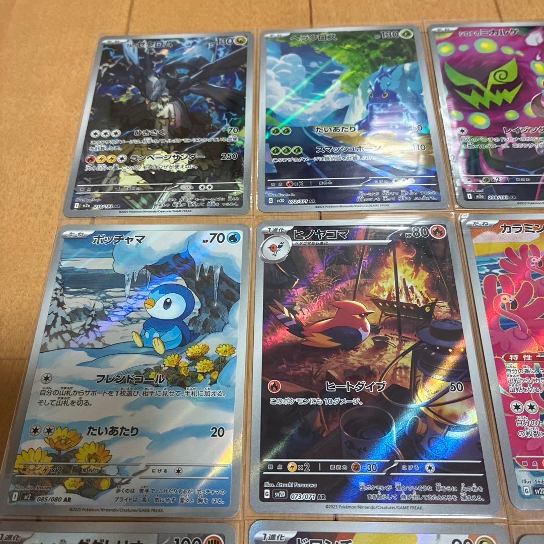 ポケモンカードAR まとめ売り 12枚 - メルカリ