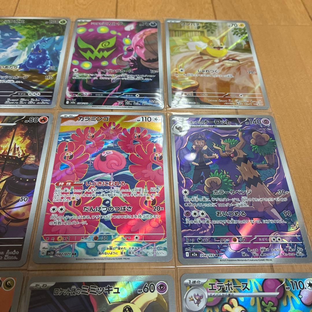 ポケモンカードAR まとめ売り 12枚 - メルカリ