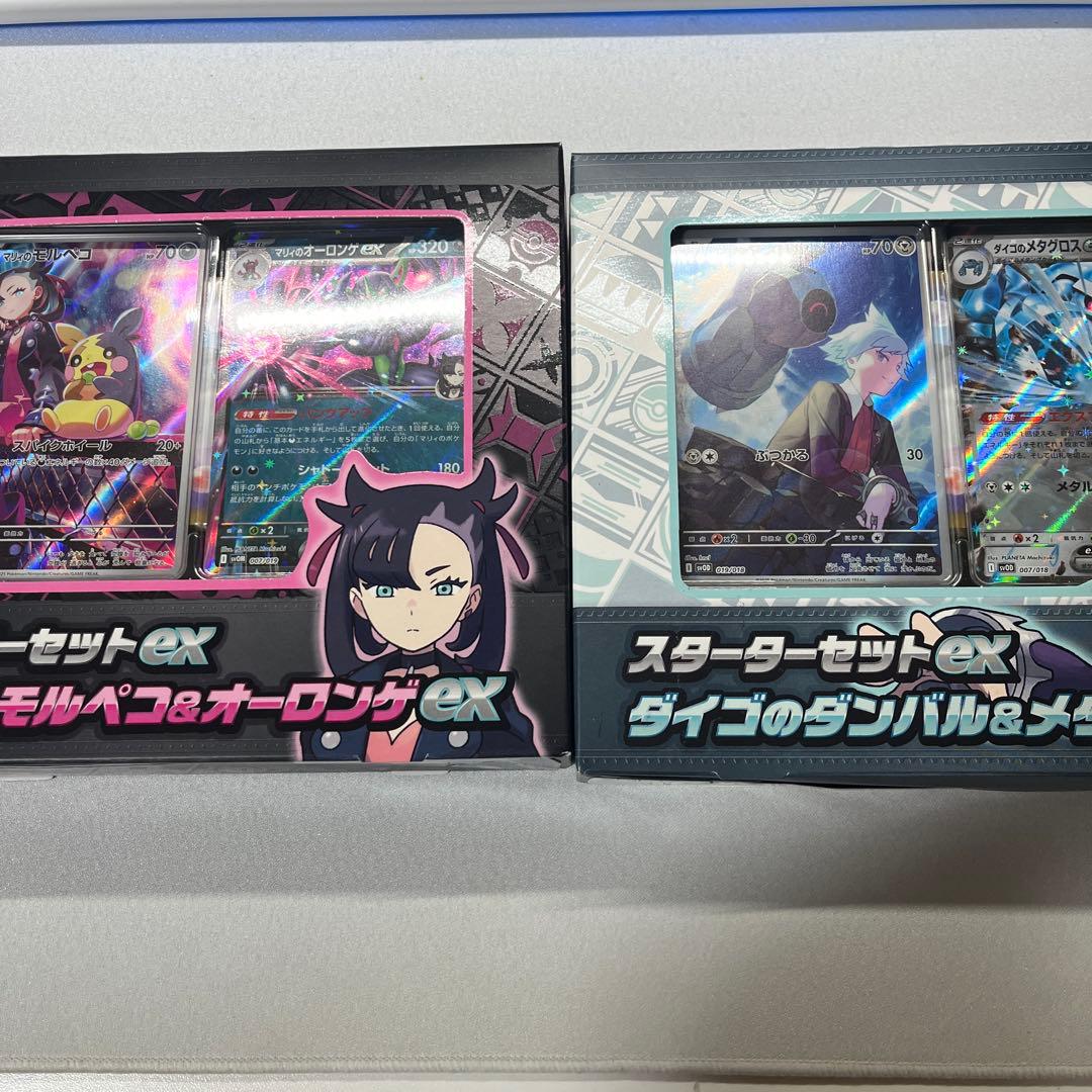 マリィのモルペコ ダイゴのダンバル スターターセット - メルカリ