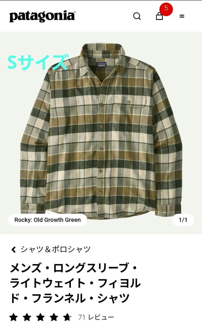 パタゴニア ライトウェイトフィヨルドフランネルシャツ - メルカリ