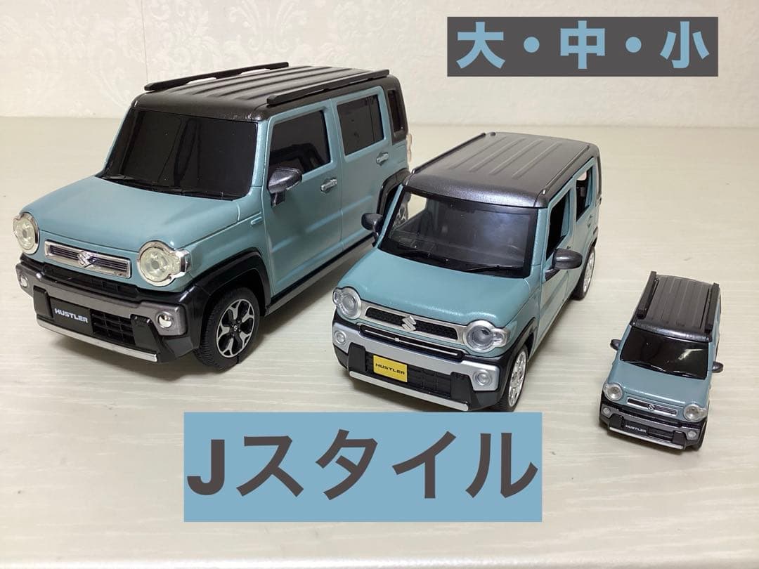 ハスラーJスタイル オフブルー 大・中・少 - メルカリ