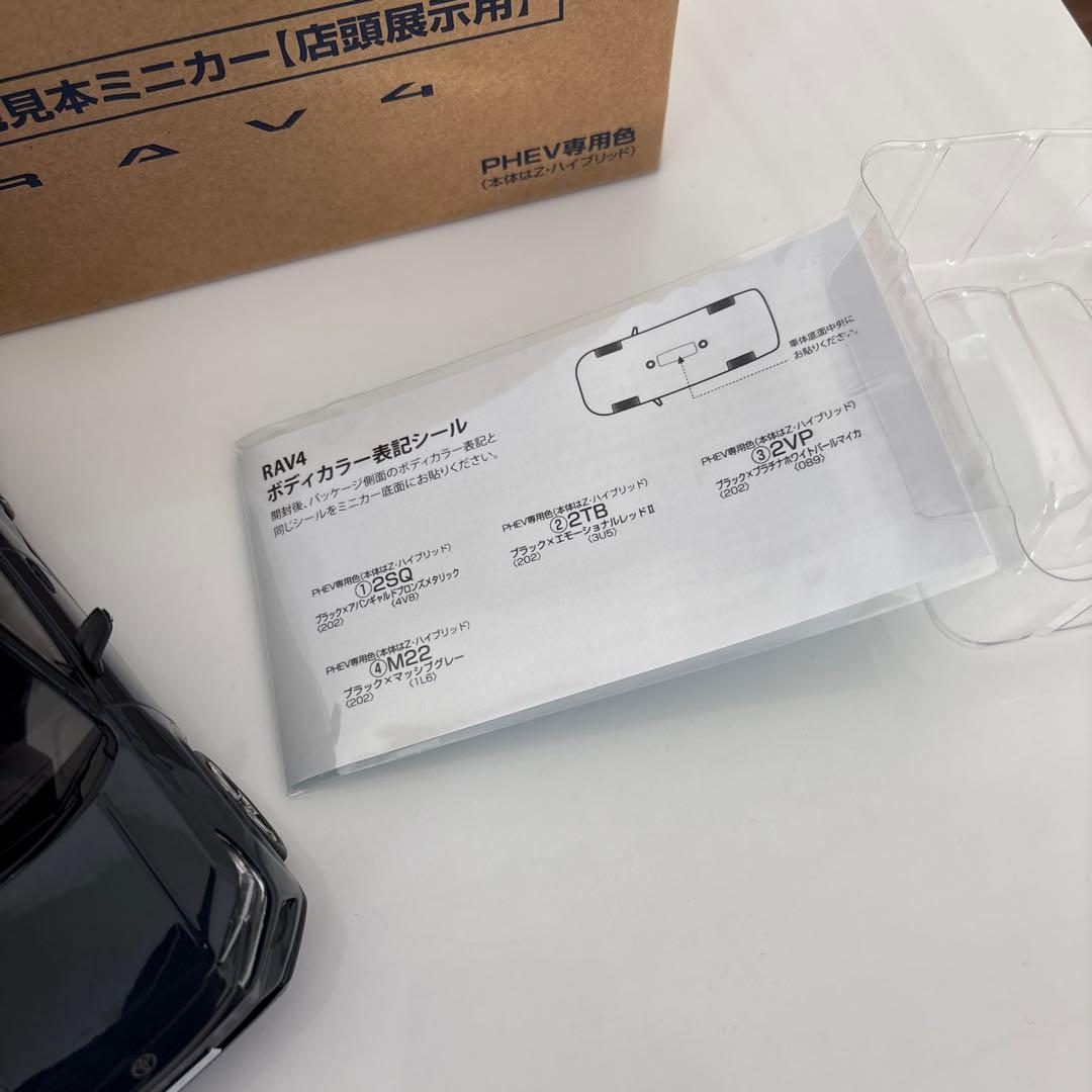 トヨタ 新型RAV4 ミニカー カラーサンプル マッシブグレー【非売品