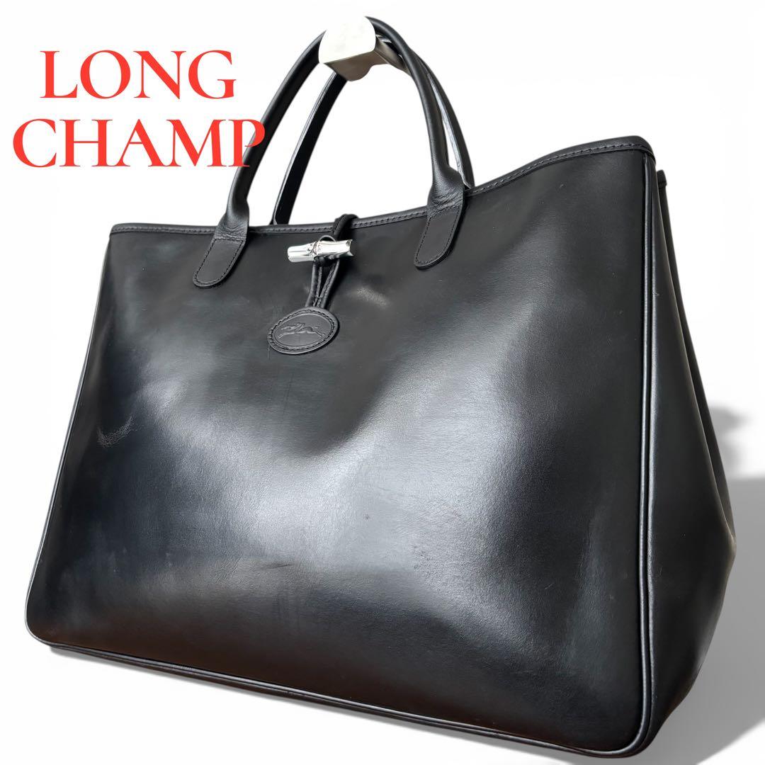 【良品】ロンシャン　トートバッグ　オールレザー　黒　エンボスロゴ　手提げ　大容量