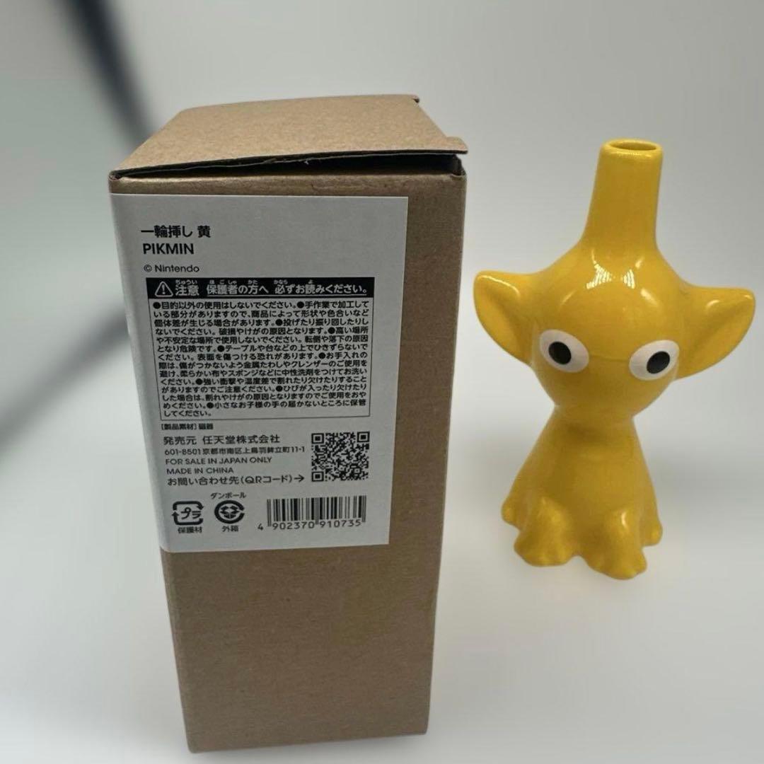 新品】ピクミン 一輪挿し 黄色 黄ピクミン ニンテンドーストア - メルカリ