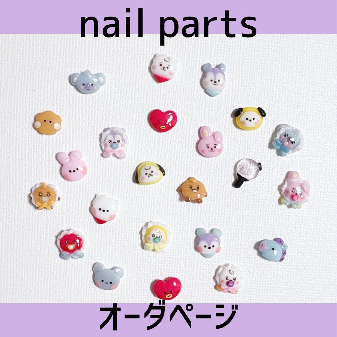 BT21 ネイルパーツ　3dパーツ ベビー