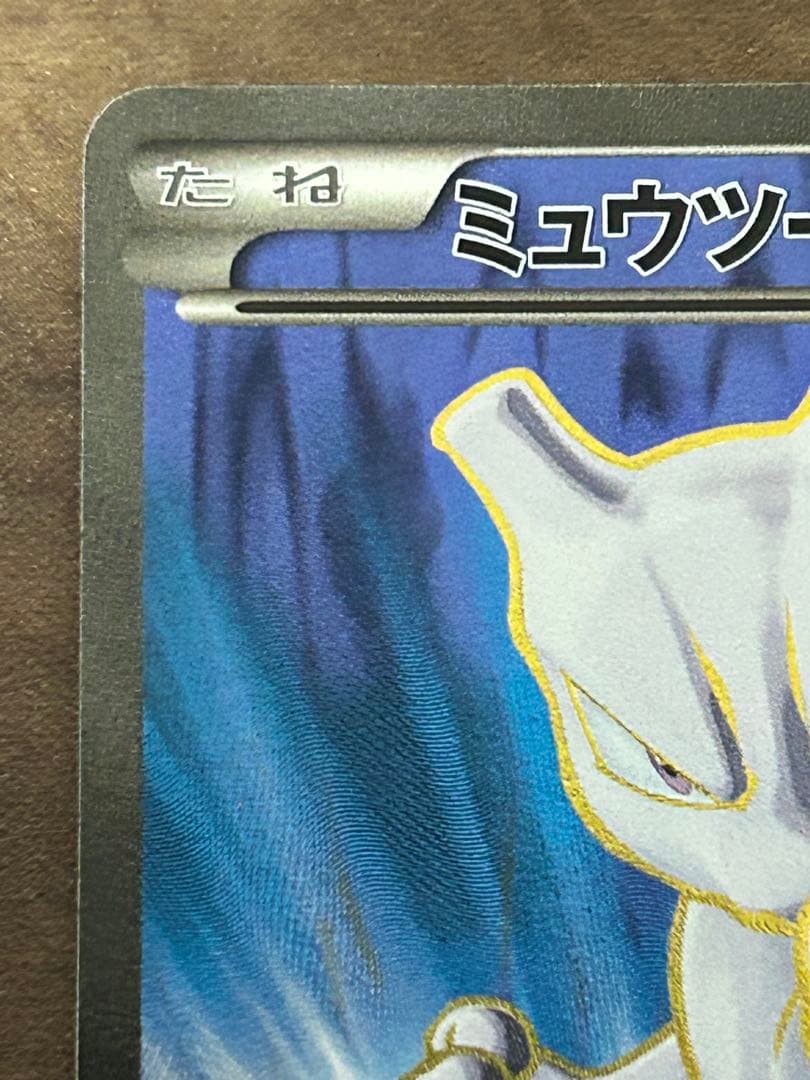 ミュウツーEX SR XY8 青い衝撃 062/059 - メルカリ