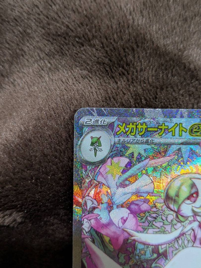 お*ん様 自引き 超美品 メガサーナイトEX sar 返品 返金補償