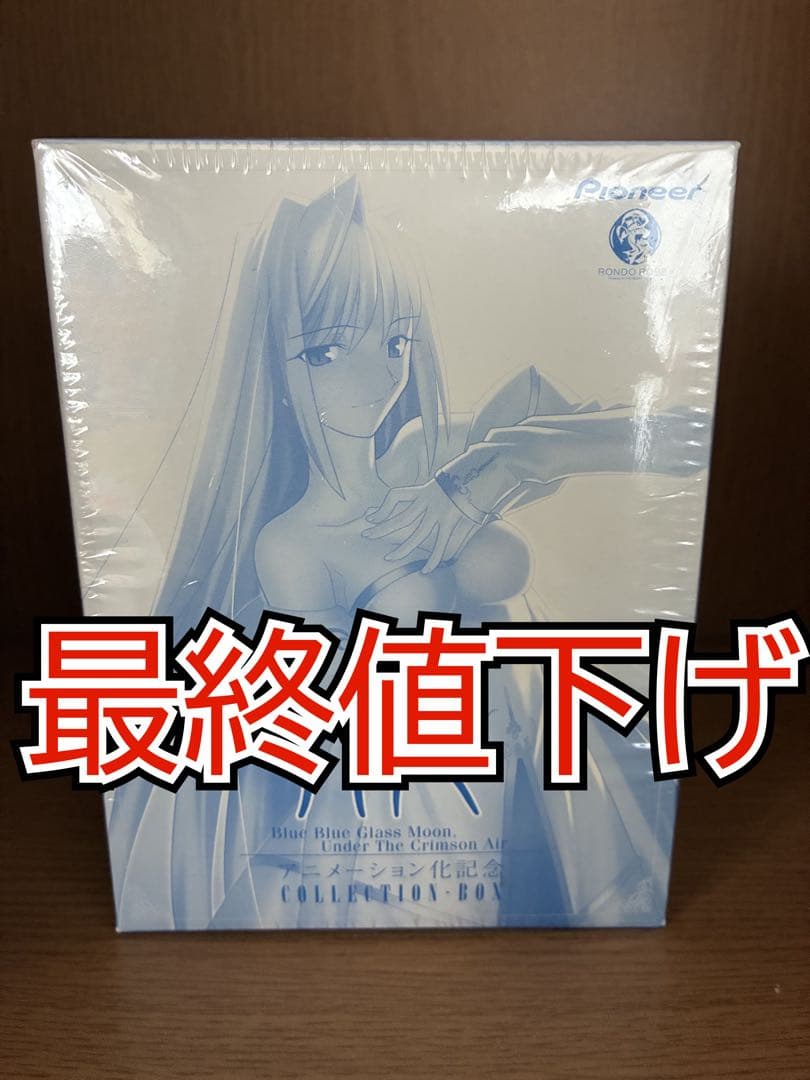 月姫 アニメーション化 記念コレクションボックス 未開封 Switch】月姫 －A piece of blue glass moon－ 通常版