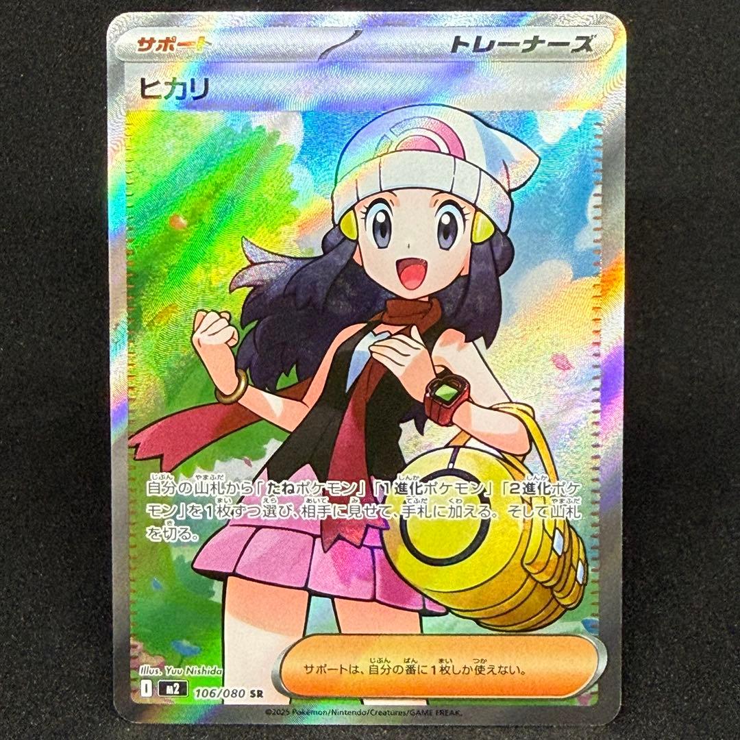 ヒカリ 106/080 SR M2 Dawn - メルカリ