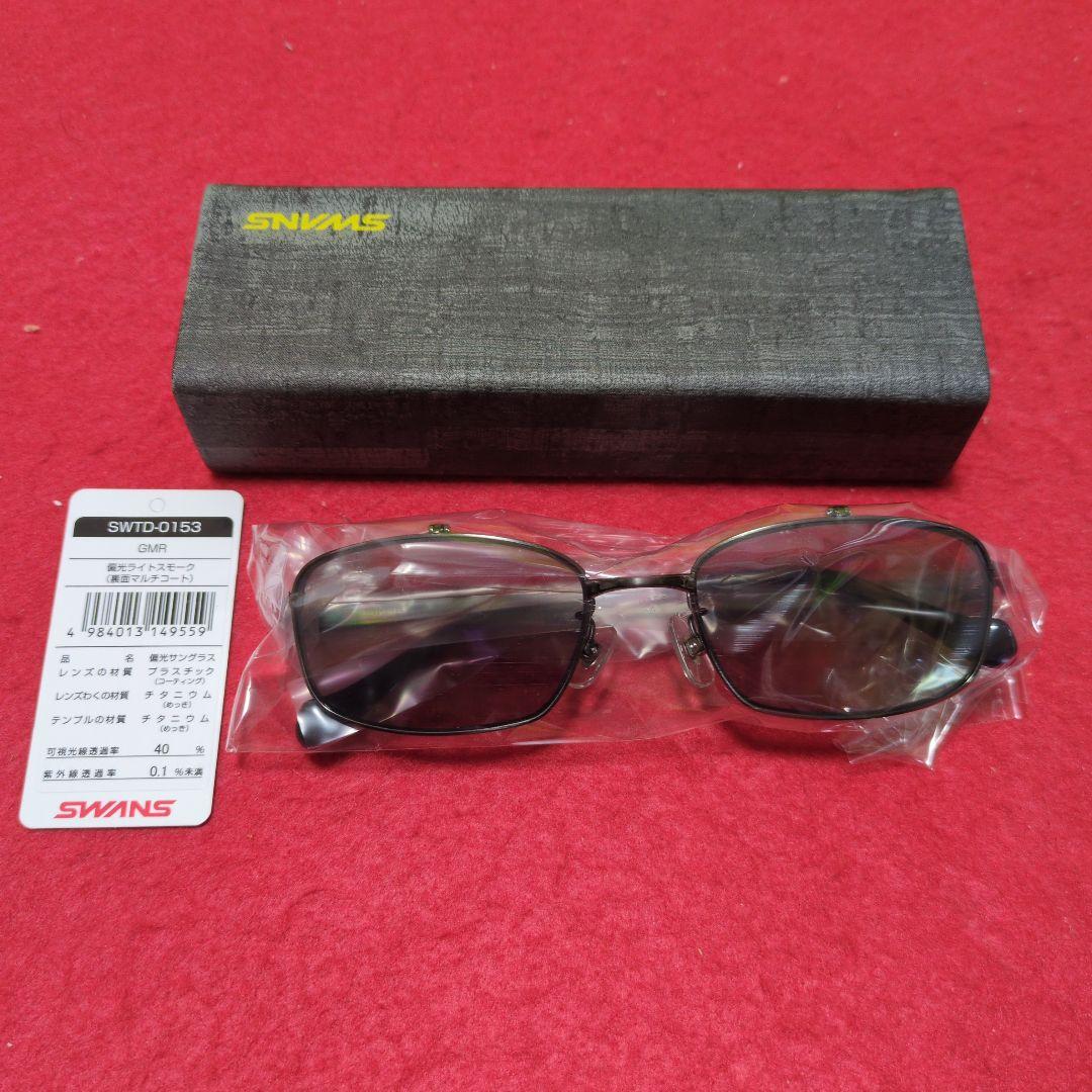 運転士偏光機能保護サングラス山本光学製