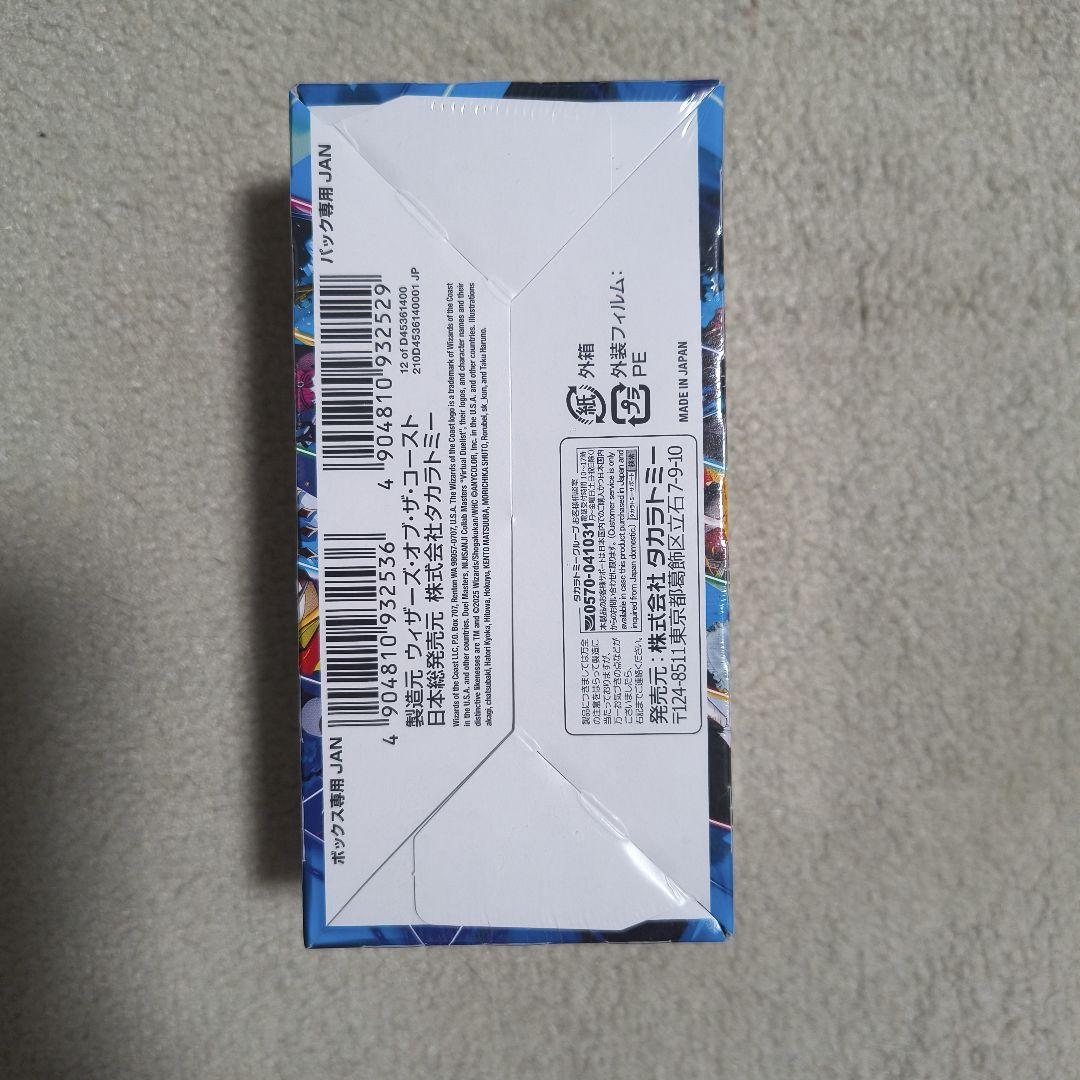 デュエルマスターズ デュエマ にじさんじ 異次元の超獣使い シュリンク