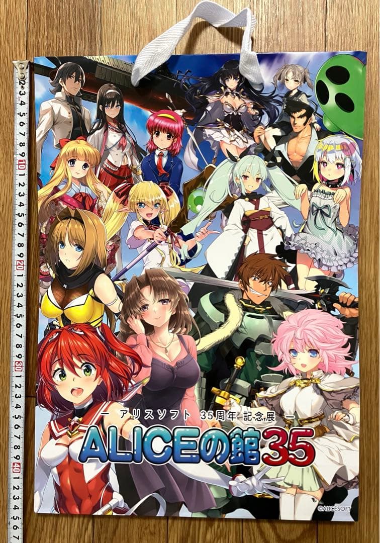 アリスソフト ALICEの館35 ショッパー 非売品 - メルカリ