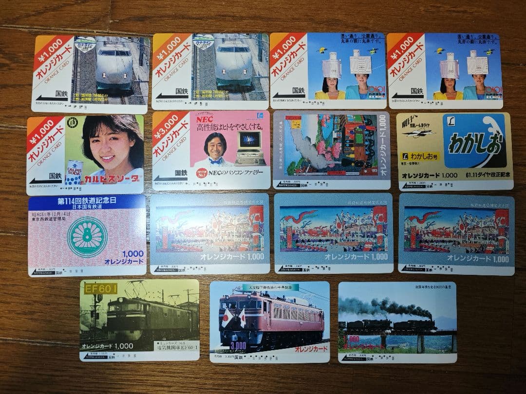 国鉄オレンジカード使用済15枚＋おまけ - メルカリ