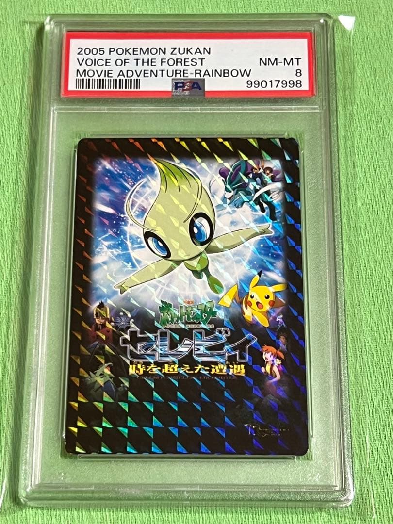 ポケモンカード ポケモン図鑑カード セレビィ 時を超えた遭遇 PSA8