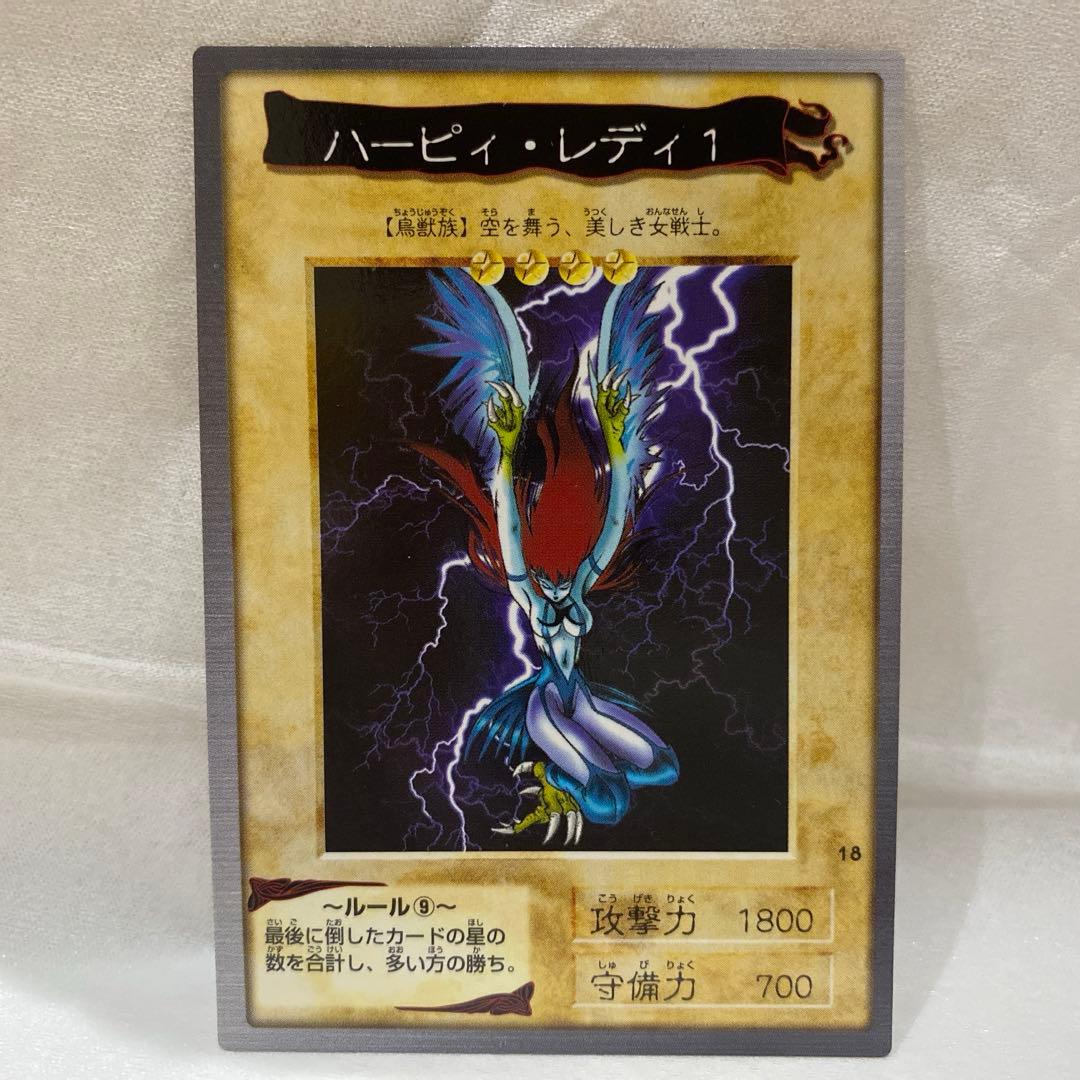 【美品】初期　遊戯王　カードダス　バンダイ版　ハーピィレディ1